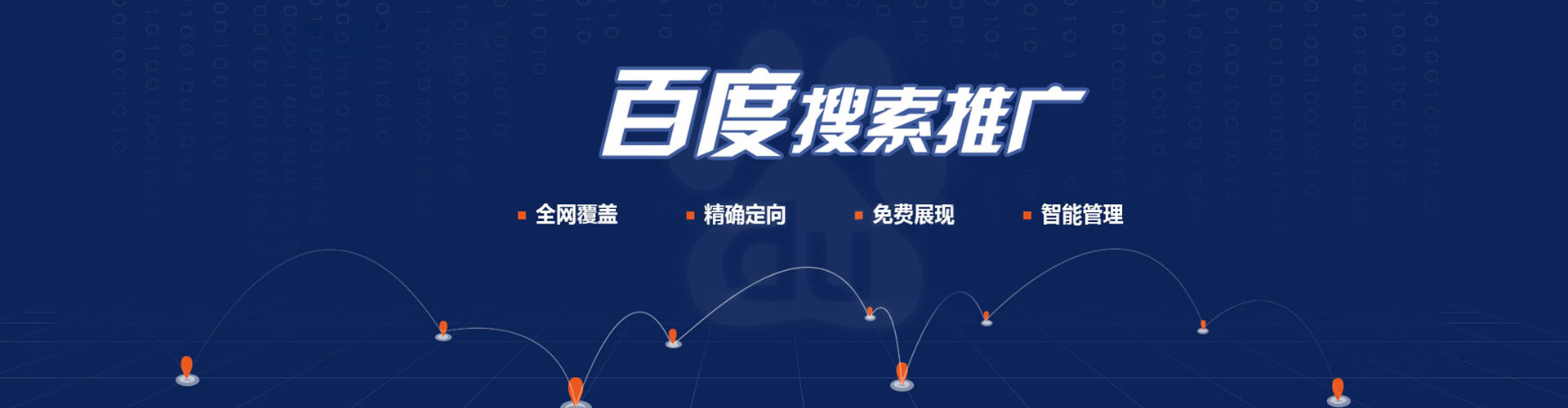 嵊泗百度推广优化
